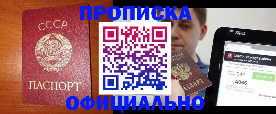 временная регистрация гарантия в Феодосии