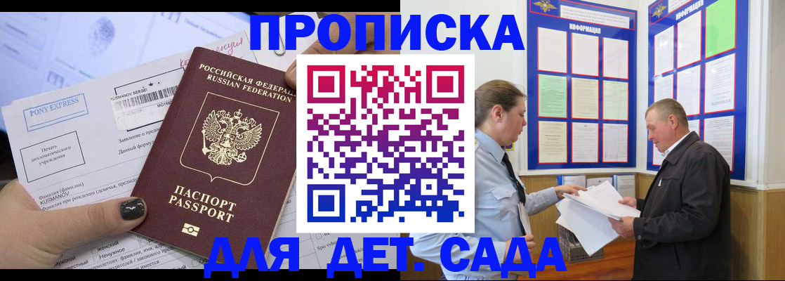 временная регистрация госуслуги в Феодосии